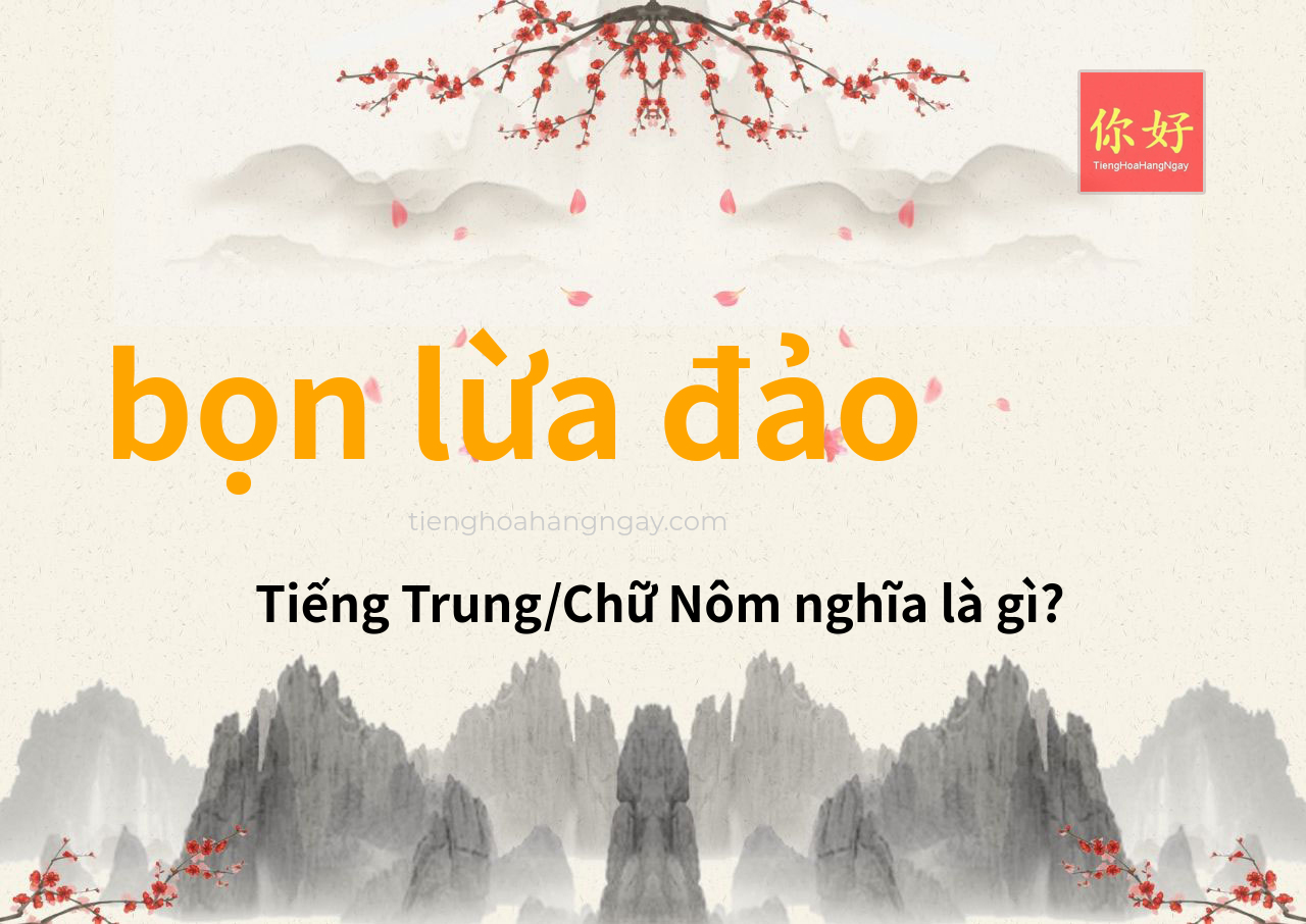 bọn lừa đảo tiếng Trung là gì?